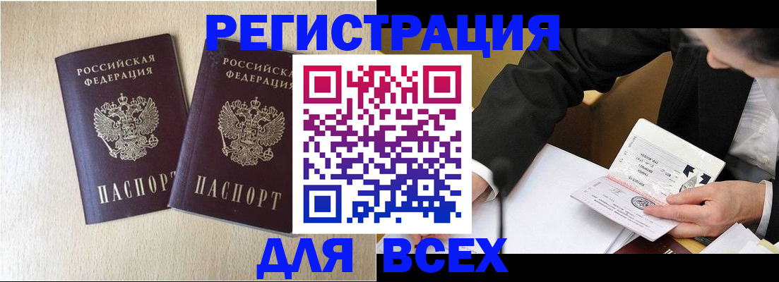 прописка регистрация в Омутнинске