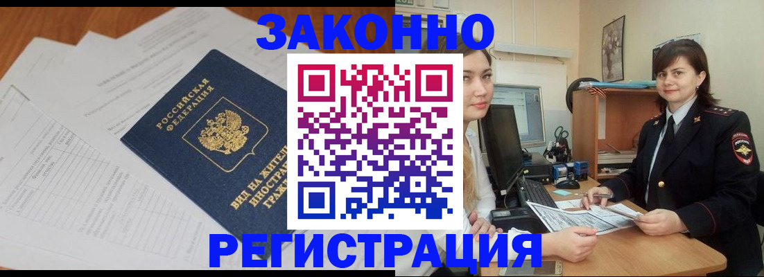 прописка от собственника в Омутнинске