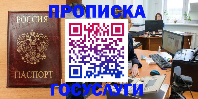 где прописаться в Омутнинске