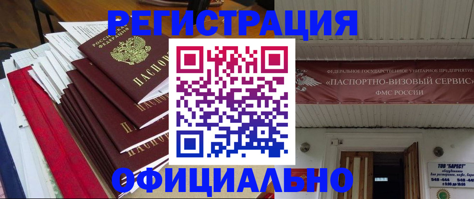 прописка регистрация в Омутнинске