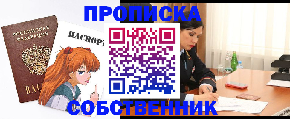 временная регистрация адрес в Омутнинске