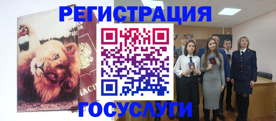 прописка для работы в Омутнинске