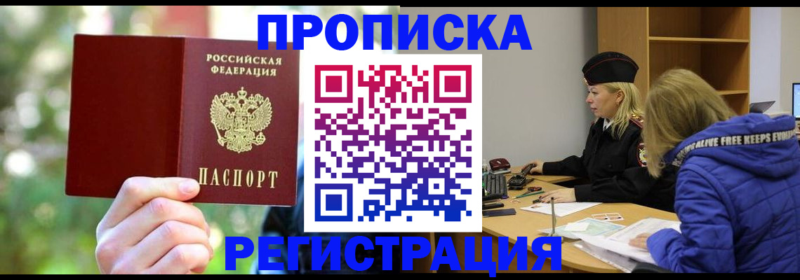 временная регистрация 2025 в Омутнинске