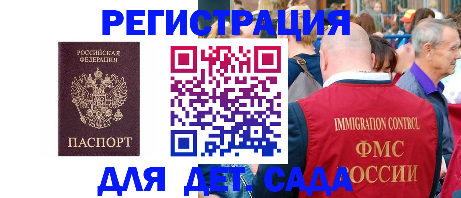 прописка в Омутнинске