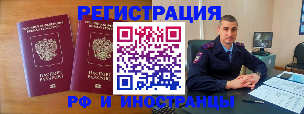 прописка для работы в Омутнинске